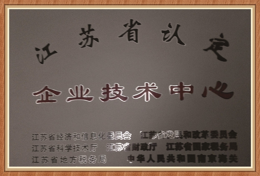省企業技術中心